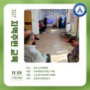 도리경로당 이미지