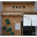 천회초밥