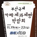 제과제빵(목) 이미지