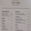 대곡상회 이미지