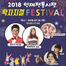 인제 전통시장 이미지