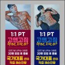 고앤고짐 이미지