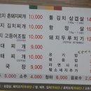 돼지깡장 이미지