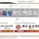 (주)푸드팩토리 이미지