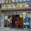 청계천공구상가노가리호프 이미지