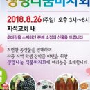 지석리 교회