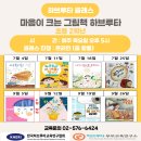 한국행동교육훈련단