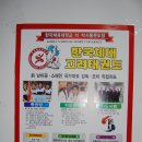 고려체대태권도 이미지