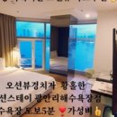 안녕스테이광안리점