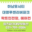힐즈파크대우공인중개사사무소 이미지