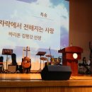 사단법인 한국교육자선교회 제79차 전국여름연찬회 개최 이미지