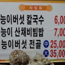 민속숯불갈비