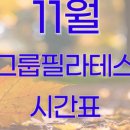 위드핏필라테스