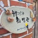 대화마을 1,2단지 사이 이미지