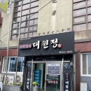 대원정 이미지