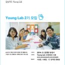 [삼성카드] 마케팅 기획, 기업 간접 경험의 기회! Young Lab 2기 모집(~9.22) 이미지
