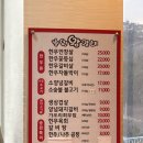 송원한방갈비 | [부산 맛집] 양념돼지갈비가 맛있는 오륙도 맛집 추천 ‘송원왕갈비’ 바다뷰는 덤