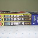 증산유통