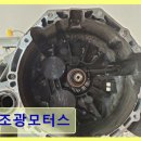 조광모터스