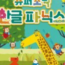 나우수퍼