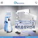 메트로성모안과 네이버블로그