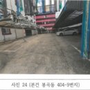 봉곡동404 이미지