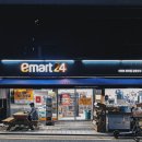 이마트24 강동선사점 이미지