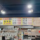 우가네풍천장어 이미지