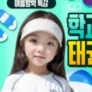 용인대 망포태권도장 이미지