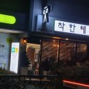 착한헤어 이미지
