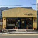 카페삼삼구 네이버블로그