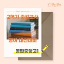 담인영어학원