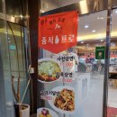 고색문구자판기 | 중식의 절대 고수!! 중식일프로 본점에 다녀온 후기