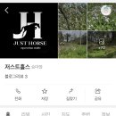 저스트홀스 이미지