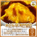 맛있는순두부 이미지
