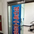 경인특수가스 - 화성시 | 경인특수가스