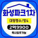 유드림부동산중개사무소 | 양산아파트매매│명동화성파크1차│대형평형 방4 욕실2 43p 거실및작은방확장