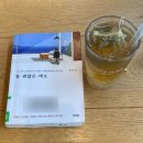 GR(합천군)-[삼가로]-하-20 | [월간일기] 2024.10 힘들 때 웃는자가 일류다