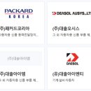 대한솔루션 경산공장