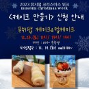 (12/13) 크리스마스 리스 만들기 이미지