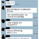 키작은남자 소개시켜준게 잘못인가요.pann 이미지