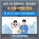 OK정형외과 이미지