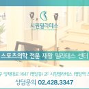 메디컬스트레칭아카데미 네이버블로그
