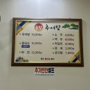 솔밭추어탕 이미지