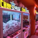 뽑기방 이미지