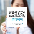 밝은세상의원 이미지