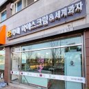 이카페앤아이스크림세계과자