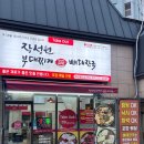 장성원부대찌개뼈해장국 - 평택시 통복시장로5번길 24 | 장성원부대찌개뼈해장국