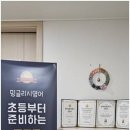 밍글리시영어