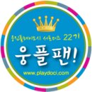워치힐링스 | 스플래시 키즈존 리뉴얼오픈 ! 패밀리파크 웅플로 나들이 다녀왔어요 ~